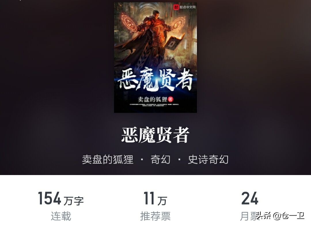 四本恶魔小说,恶魔法则444章