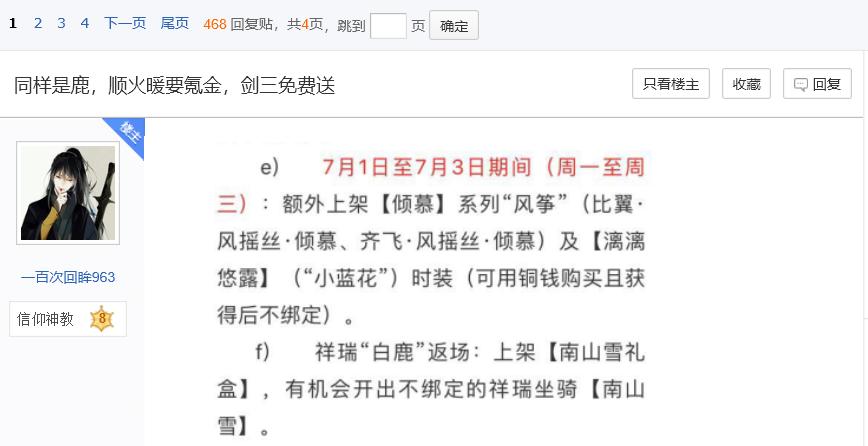 剑网三和逆水寒哪个更氪金,逆水寒剑网三哪个不氪金
