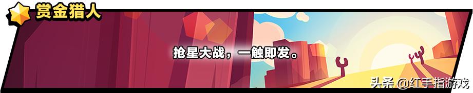 荒野乱斗19赛季新英雄单人吃鸡,荒野乱斗2022全球总决赛国服福利