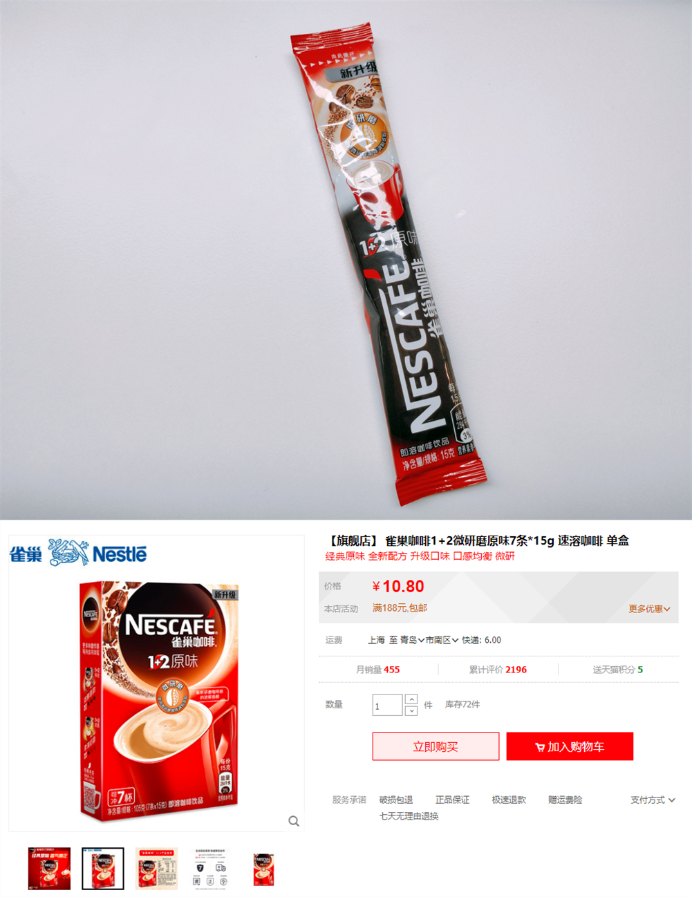 客观评价速溶咖啡测评,最好的速溶咖啡测评