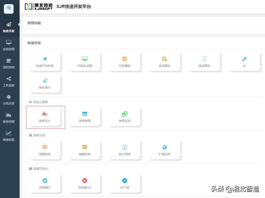 基于javaweb的设计与实现论文,基于javaweb的数据分析项目