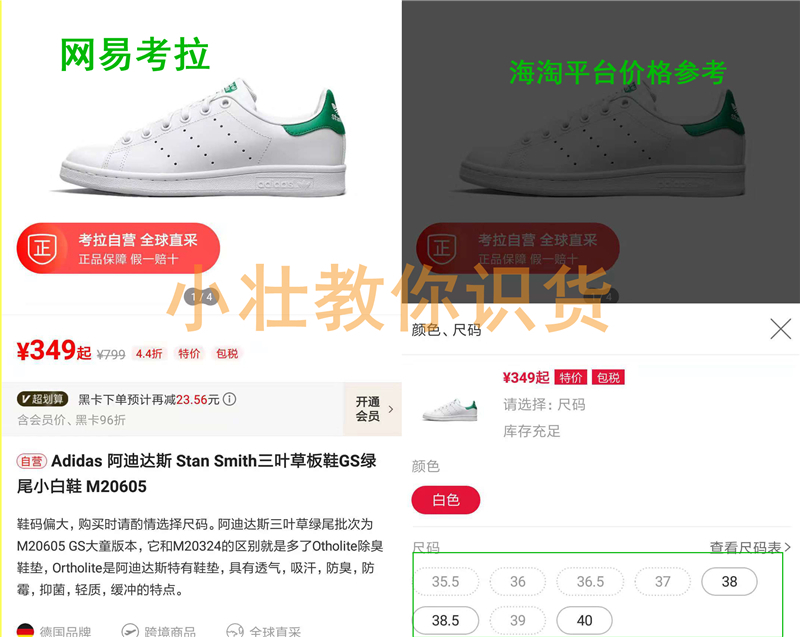 如何判断真假代购,美国兔妈代购真假