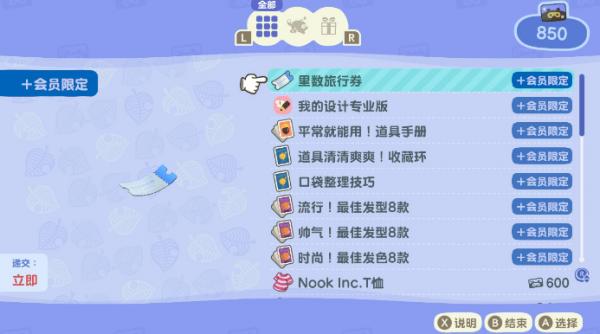 动物之森新手登录教程,动物之森新手攻略手机版