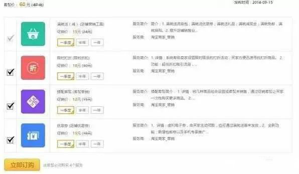 开一家淘宝店需要多少钱啊,开一家淘宝店有多难