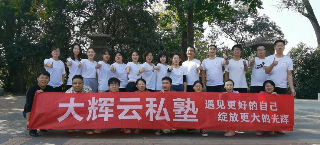 大辉云私塾在哪里,大辉云私塾