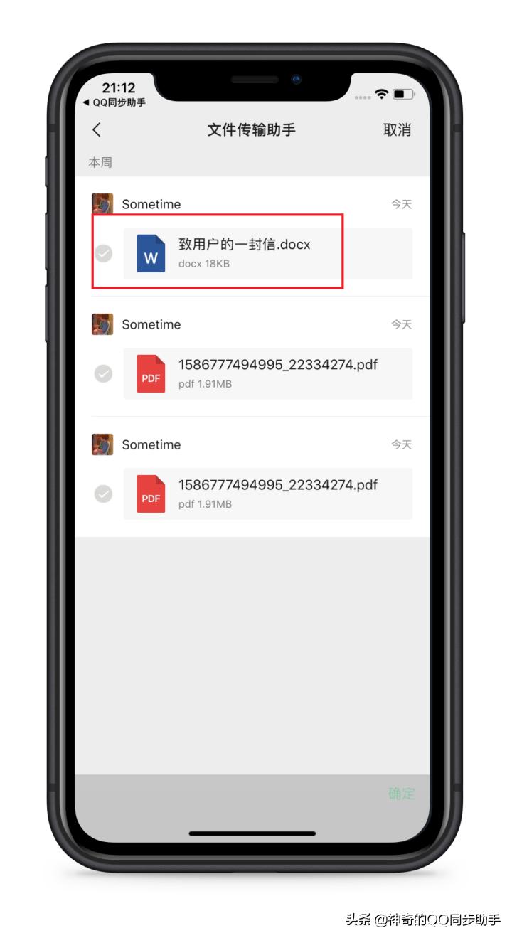 这个多人文件共享的功能，能让你和团队效率提升90％