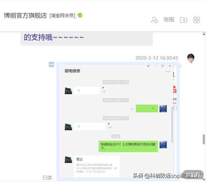博朗剃须刀3000多元的9系新买维修6次,质量堪忧