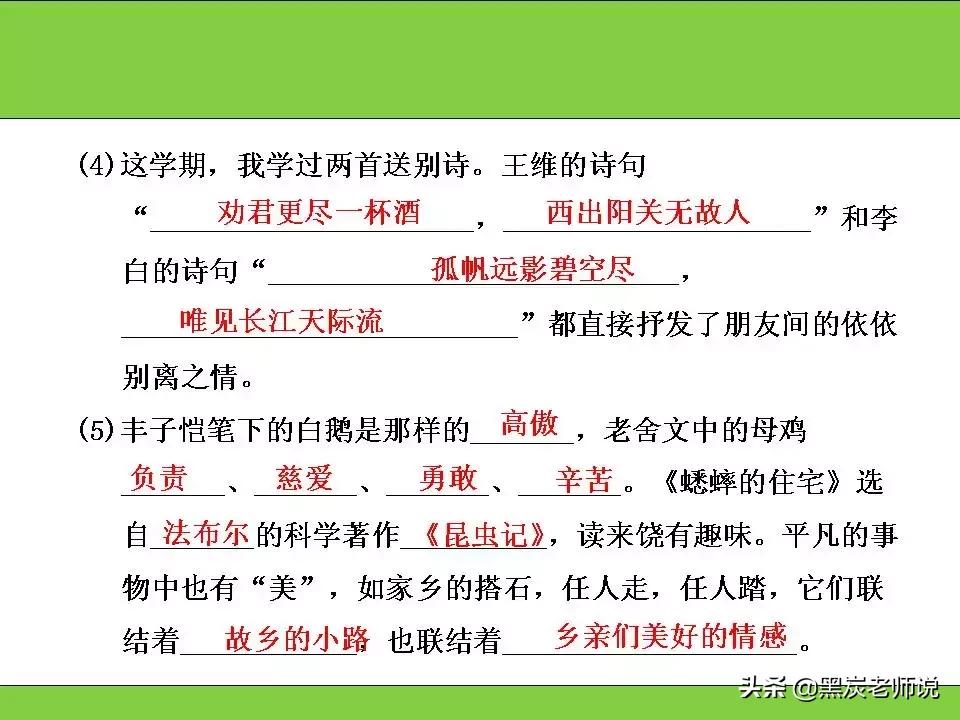 2018-2019部编教材,部编版语文1-6年级上册期末测试卷