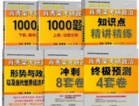 101思想政治理论考研参考书,考研政治80什么水平