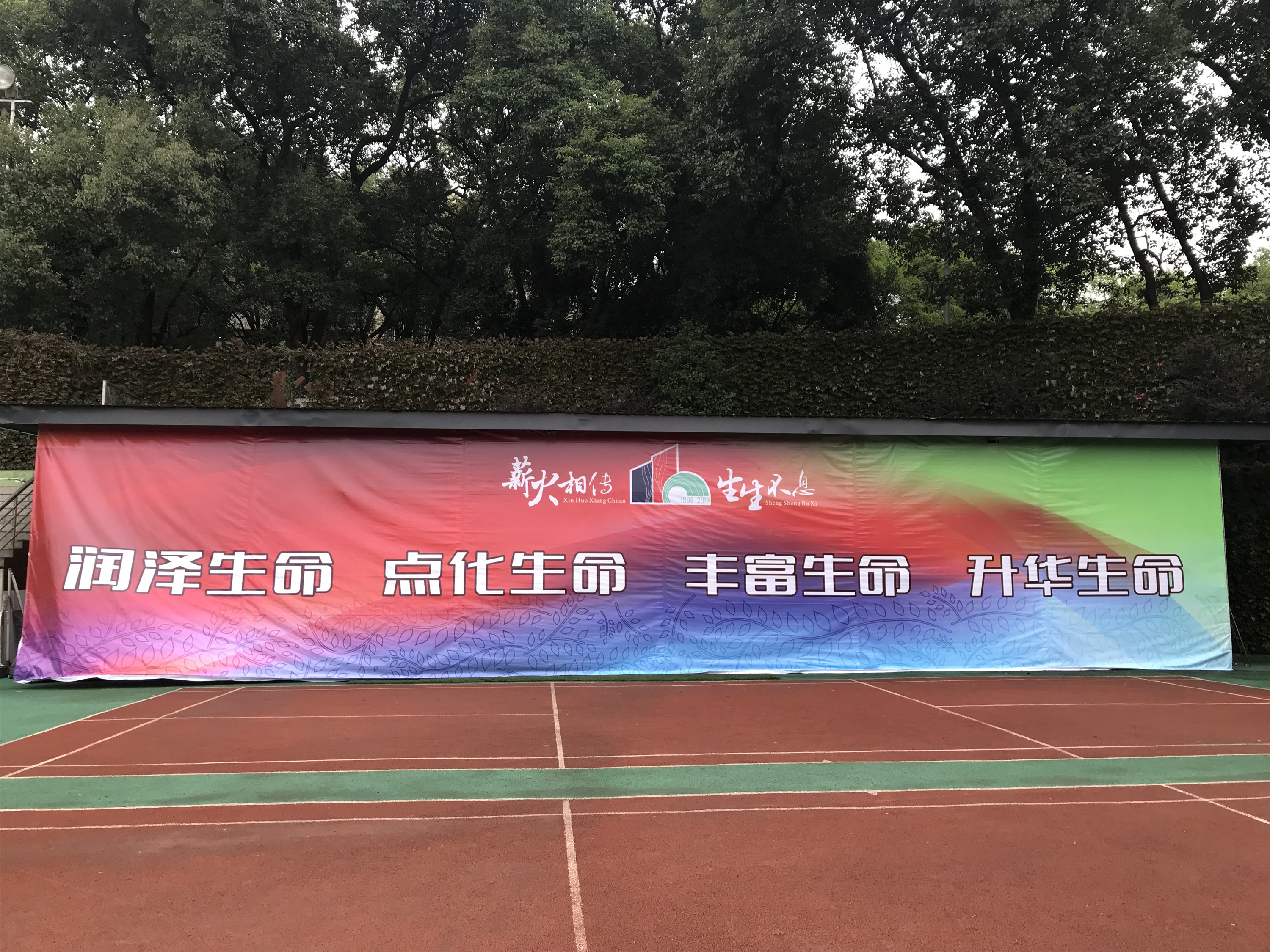 江北中学110校庆晚会,江北中学110周年校庆