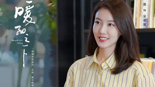 暖阳之下宋唯一结局视频,暖阳之下电视剧宋唯一结局
