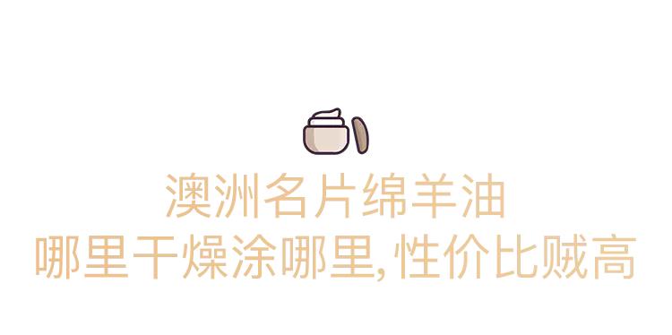 用绵羊油护肤皮肤竟如此水润饱满,莱蔻澳洲绵羊油多效水润嫩肤霜
