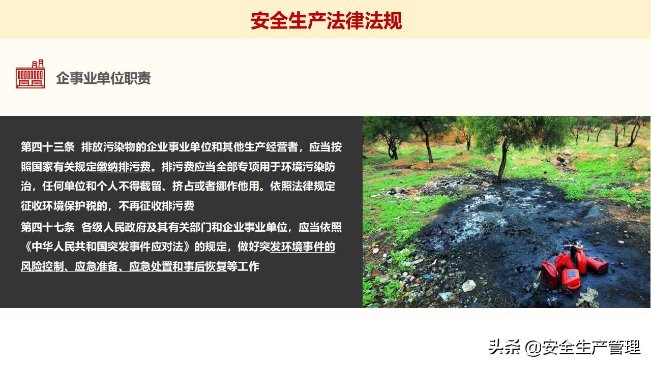 浼佷笟绠＄悊浜哄憳瀹夊叏鍩硅璇曢,鍏徃绠＄悊浜哄憳瀹夊叏鍩硅瑙嗛