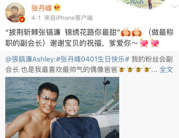 洪欣清空跟张丹峰有关微博?亲儿子态度露端倪