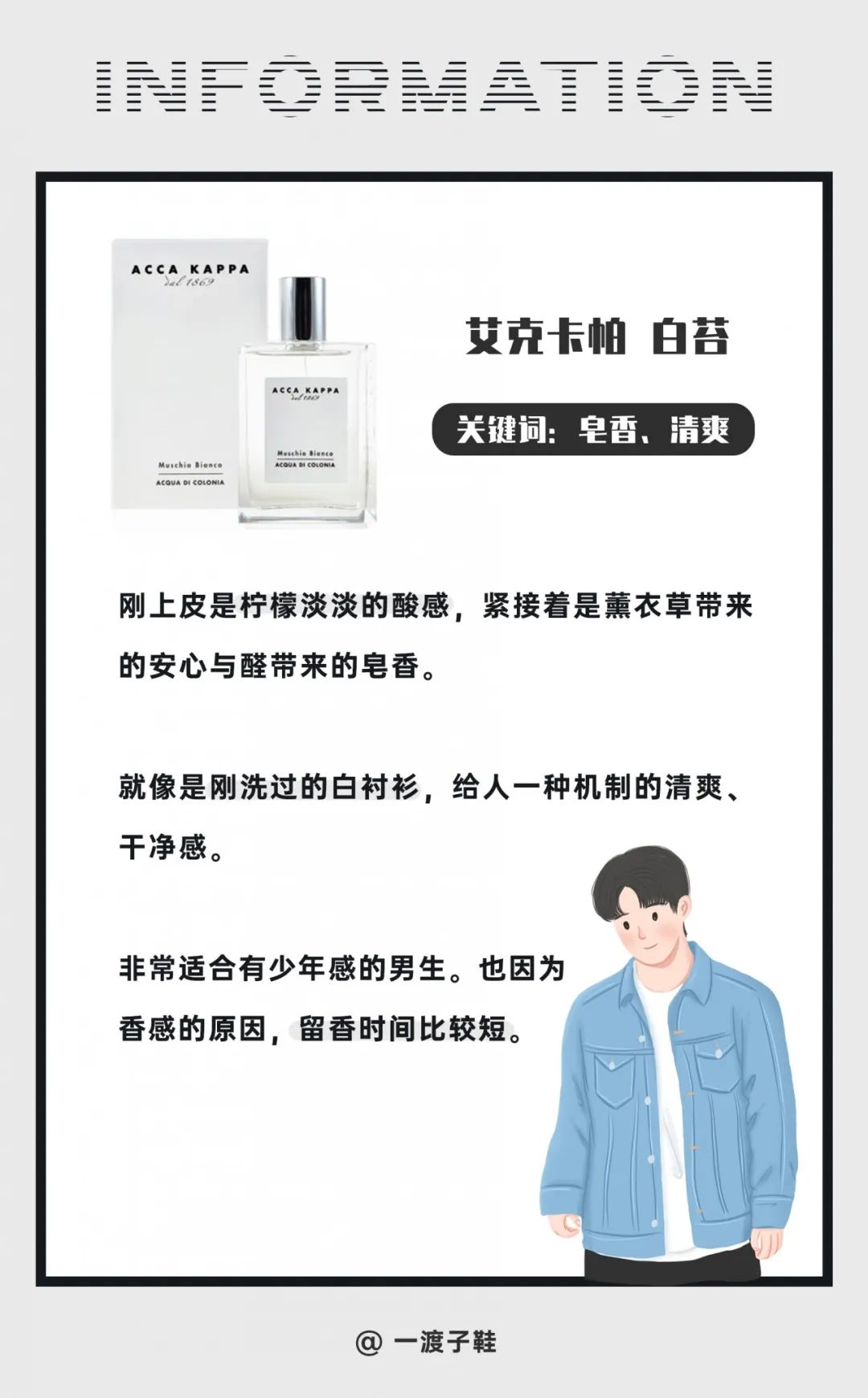 7款不踩雷的男生香水，太太太好闻了