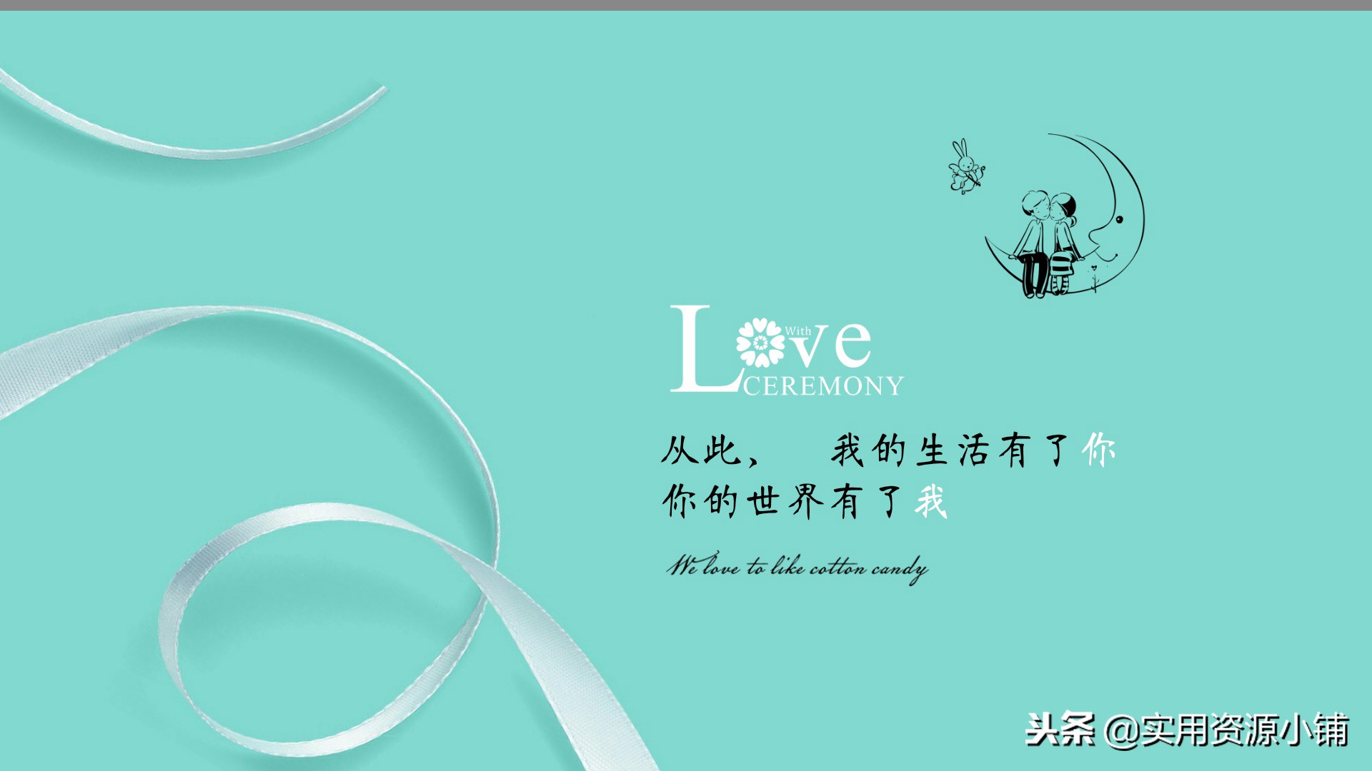 2019年婚礼ppt模板,婚礼ppt模板免费完整版