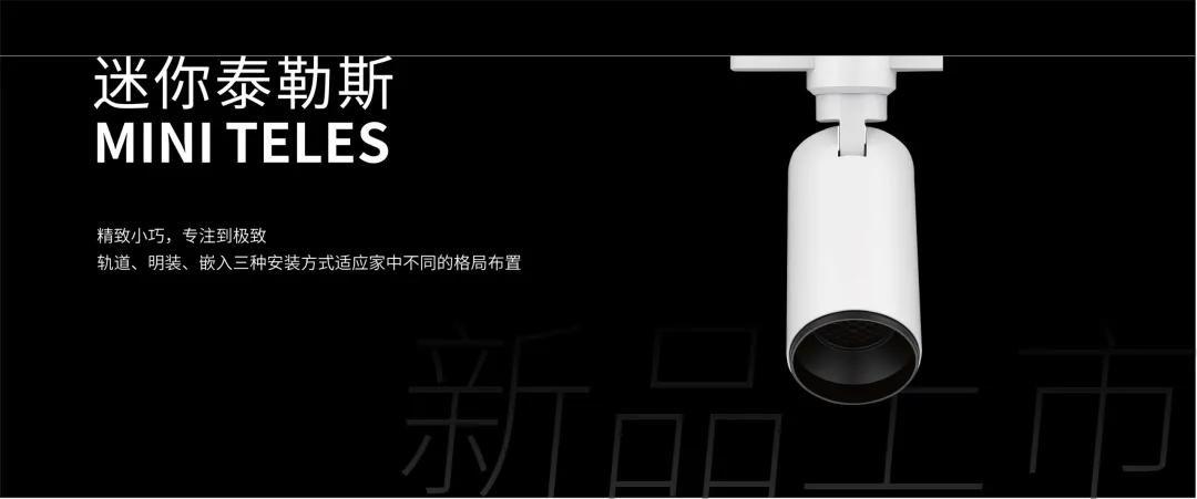 维美品牌│中赛照明：把太阳公公请回家