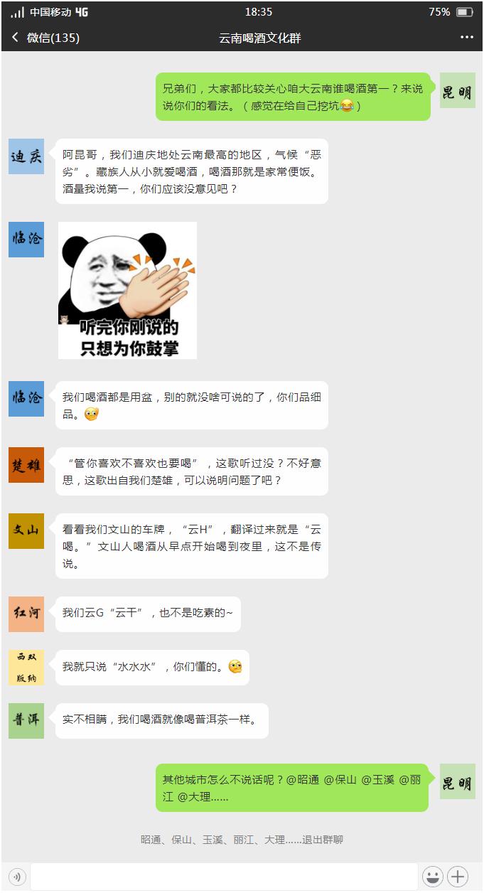 云南人喝酒有多豪爽,云南人喝酒有多离谱