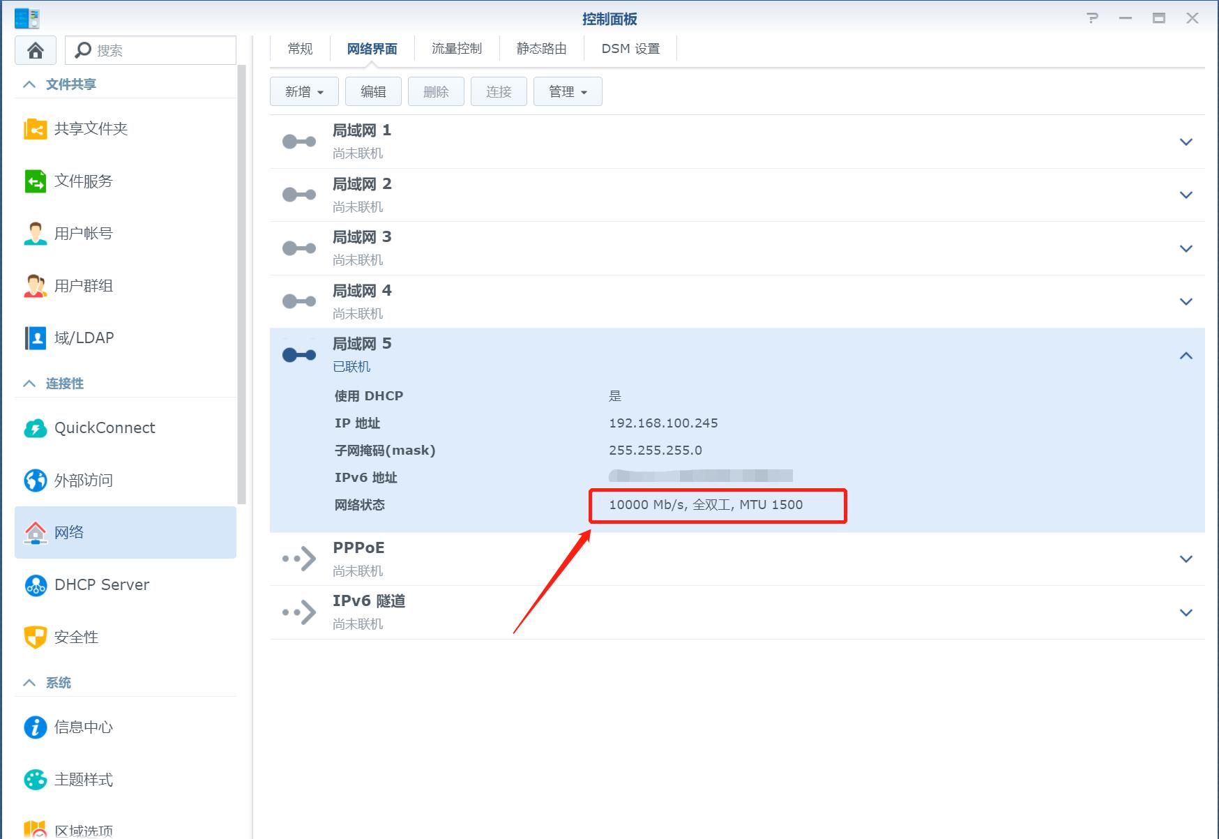 群晖便携式nas如何设置IP,群晖nas如何使用微同步