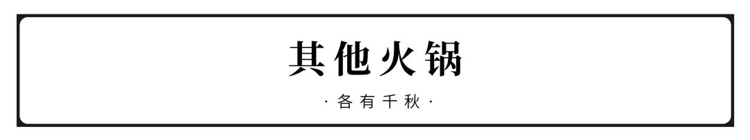 全国火锅排名怎么样,全国十大火锅示意图