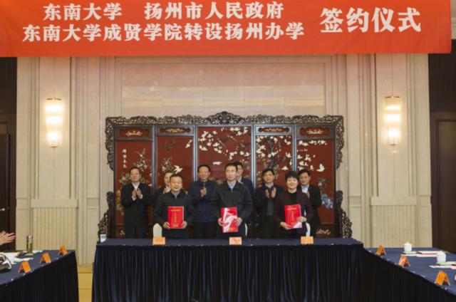 东南大学成贤学院异地搬迁转设公办，新的独立学院“转设”思路
