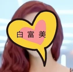 杭州小伙花百万让“白富美”海归代购，后果很严重