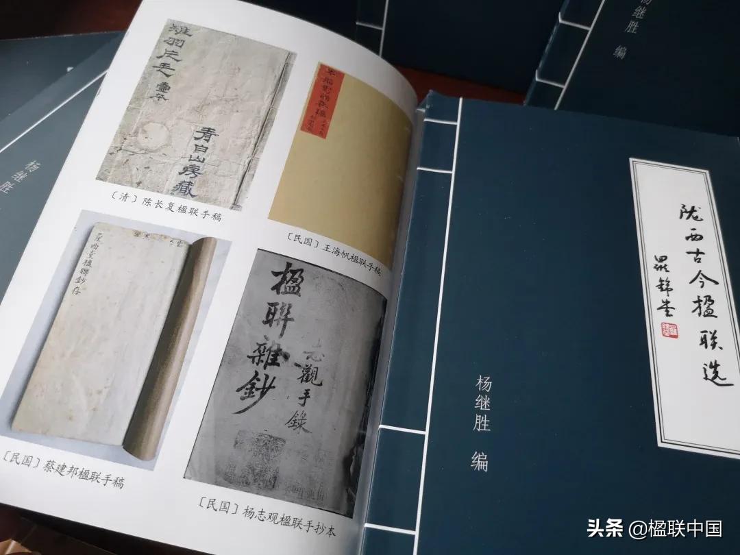 陇西楹联,甘肃陇西镇