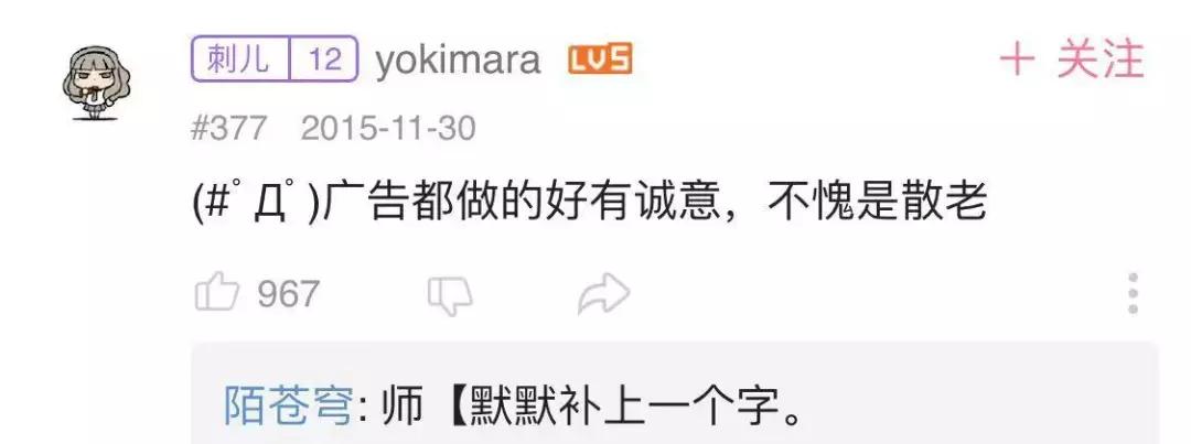 一个游戏里死了1万次，涨粉26万！UP主逍遥散人是如何炼成的？
