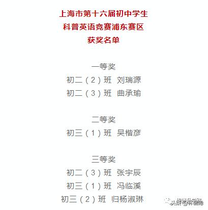 上海四大名校八大金刚中学,上海八大金刚4大名校