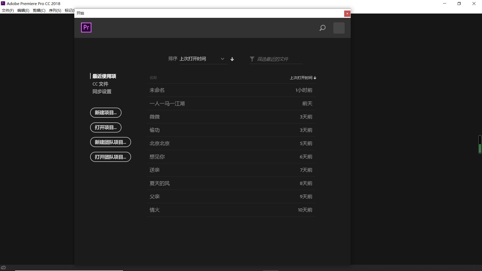pr视频剪辑小技巧大全教程,pr视频剪辑必备技巧教程