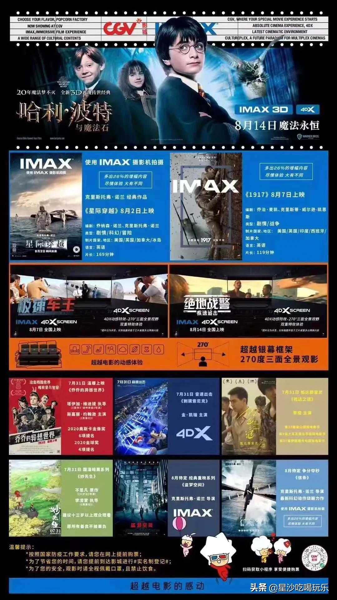 万象汇收购欢乐汇,万象汇潮玩儿