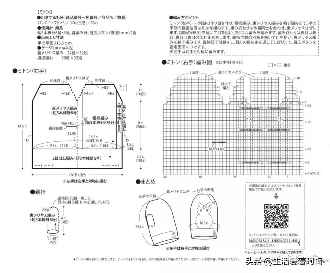 0-6个月的手套编织教程,冬季保暖简约手套编织视频教程