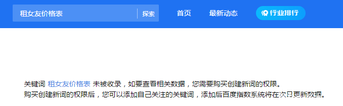 租女生家过年新闻,租相亲对象回家过年那些事