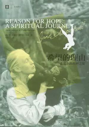 珍妮·古道尔人物简介,珍妮古道尔动物发明家