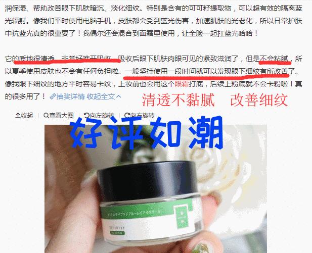 去眼纹去黑眼圈用什么方法,去眼袋眼纹公认最好用的土方法