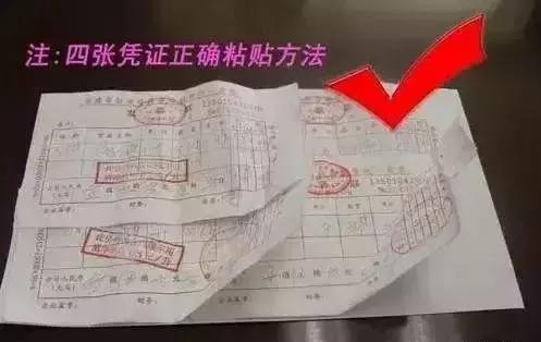 财务票据如何粘贴有哪些粘贴要求,票据整理粘贴技巧