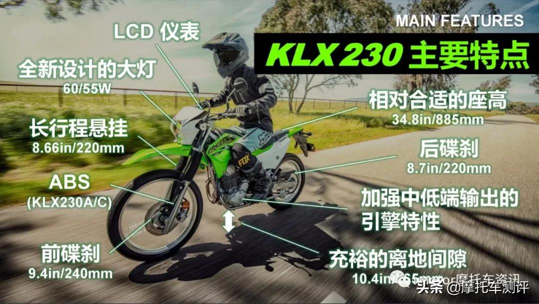 川崎klx230和川崎300x哪个好,川崎klx230和无极300哪个好