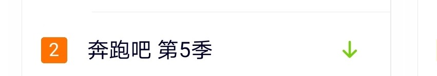 奔跑吧第十季白鹿蔡徐坤cp,奔跑吧第十季白鹿蔡徐坤路透