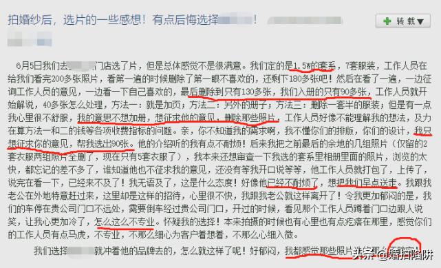 拍婚纱照选片入册陷阱,婚纱照选片陷阱