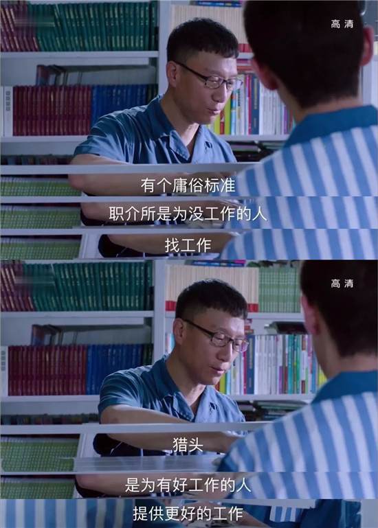 猎场胡歌的猎头,猎场胡歌开的猎头公司