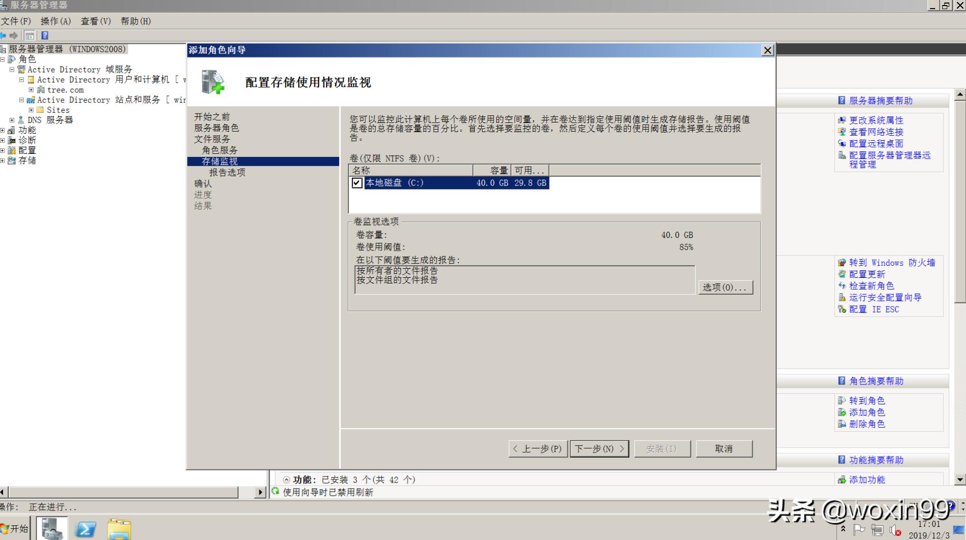 windows服务器远程管理,windows服务器配置与管理
