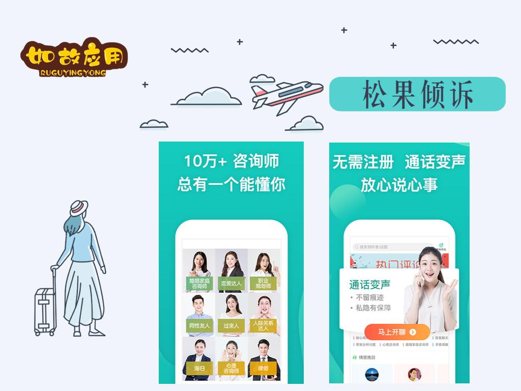 推荐了几个女生一定要用的app,年轻人恋爱少不了的8款app