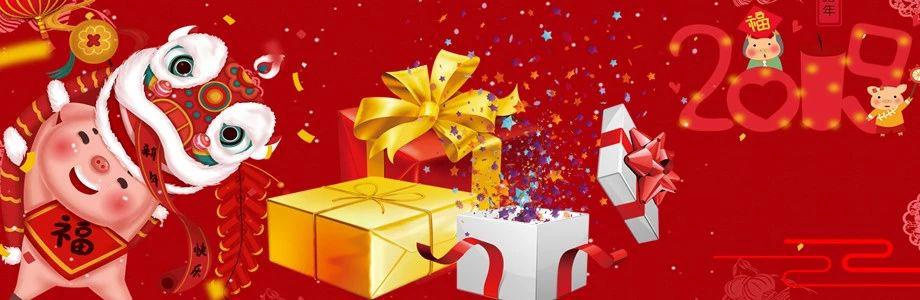 驱动人生X问道游戏，祝大家新年快乐，码上有红包！