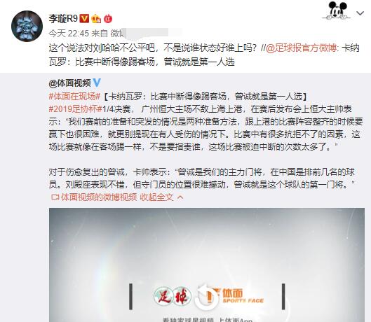 卡纳瓦罗对恒大的态度,卡纳瓦罗评价上港