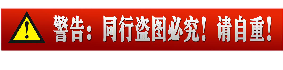淘宝盗图处罚最新规定,严禁盗图是什么梗