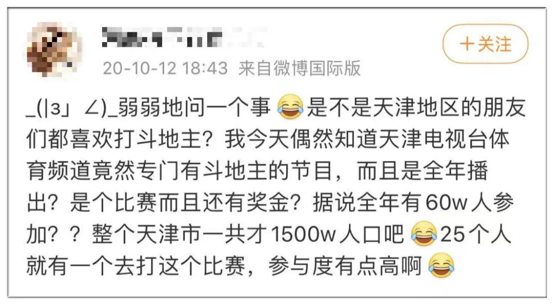 你爸妈看地方台打牌节目的样子，像极了看LOL直播的你