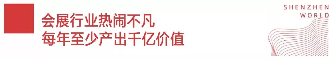 “双博”交汇，全球目光都盯上深圳了！这个区域要火