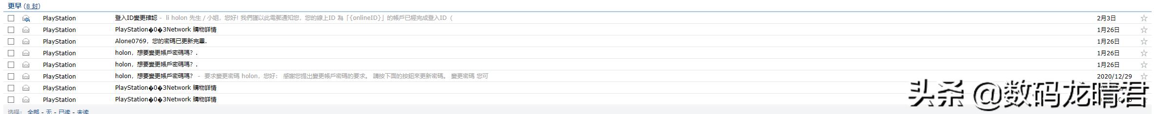 psn账号怎么防止被找回,psn港服账号密码找回