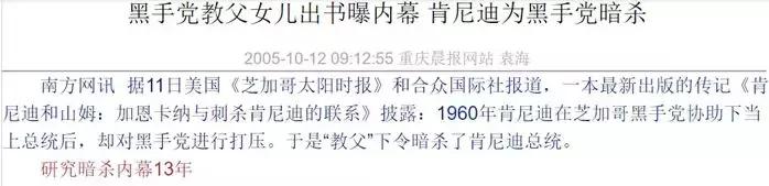 混了100年，美国*手党黑**该“还”了