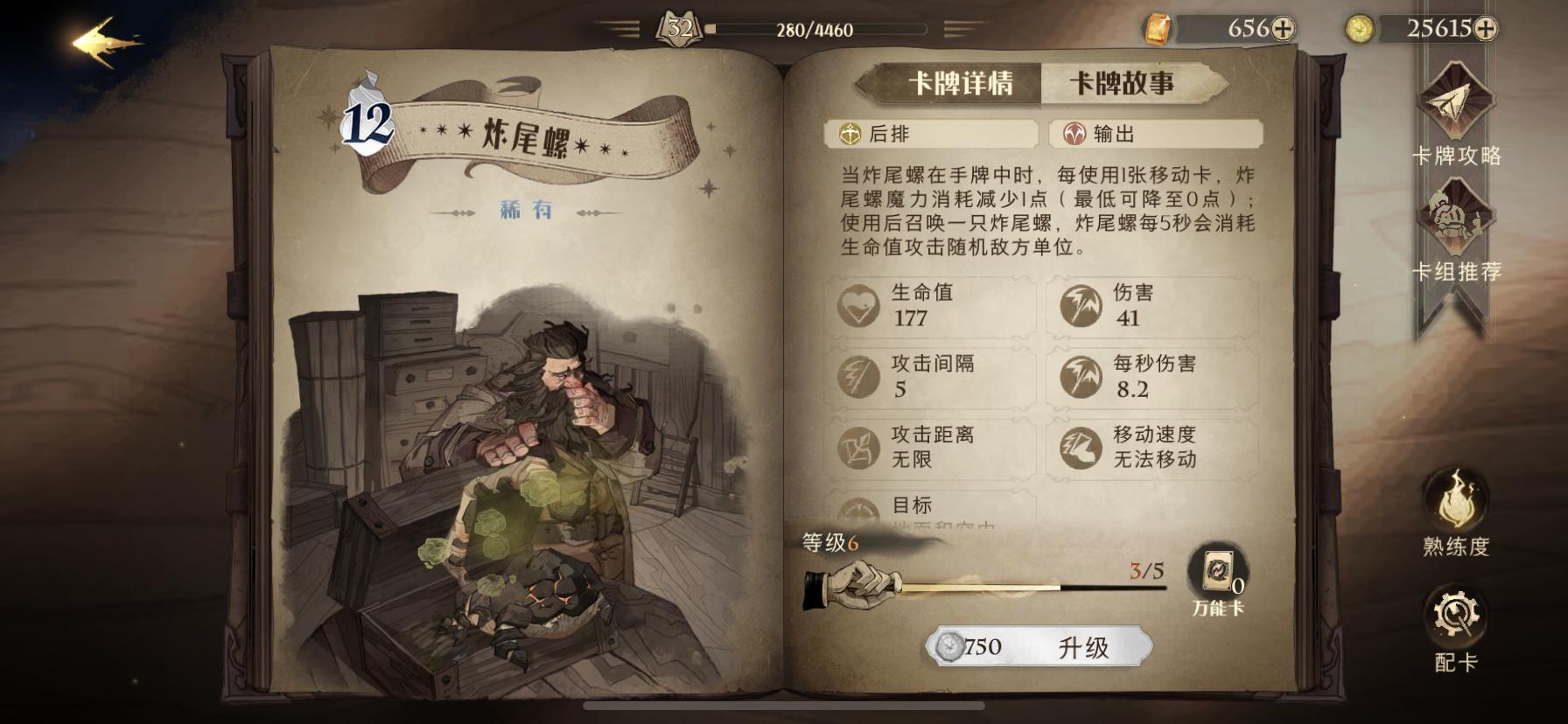 哈利波特魔法觉醒卡牌解析,哈利波特魔法觉醒卡牌介绍大全